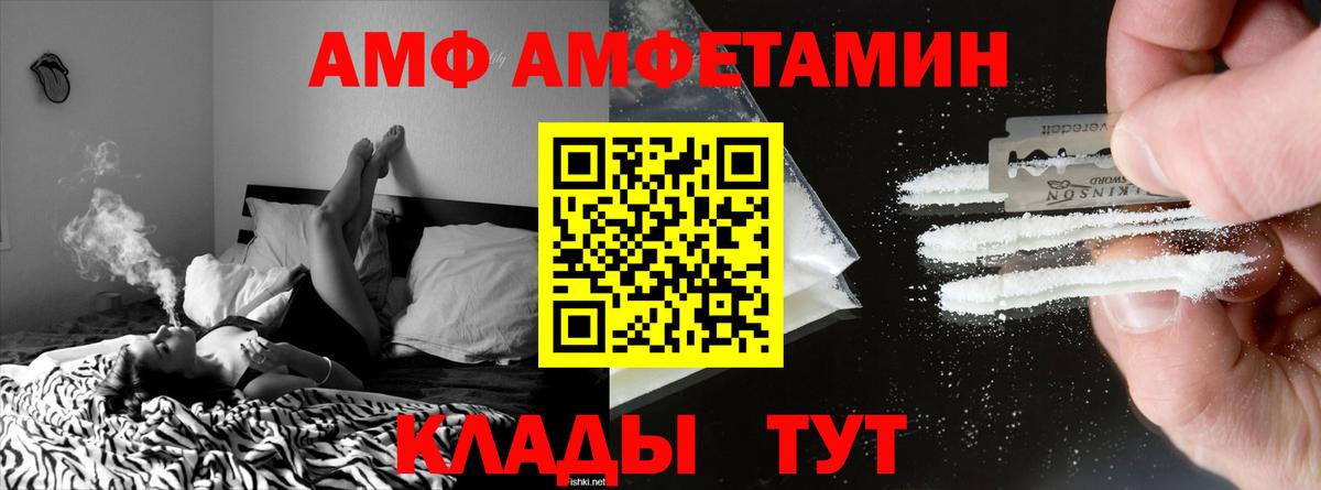 Amphetamine  Амфетамин 98%  Вход с VPN  Соль-Илецк  АМФЕТАМИН 