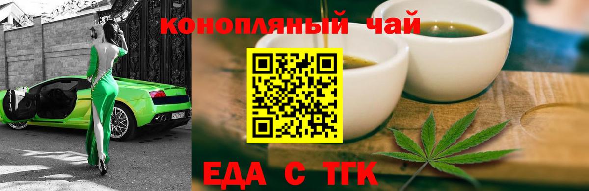 Печенье с ТГК марихуана  Вход с VPN  Соль-Илецк 