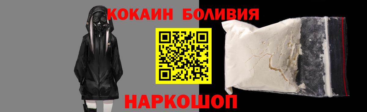 Кокаин FishScale Соль-Илецк