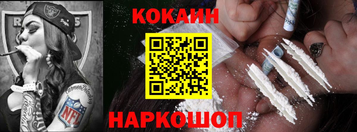 Соль-Илецк  Cocaine Fish Scale  Вход с VPN 