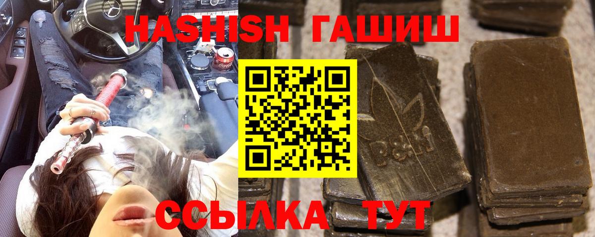 наркота  Вход с VPN  ГАШ  Соль-Илецк  Гашиш VHQ  Гашиш VHQ 