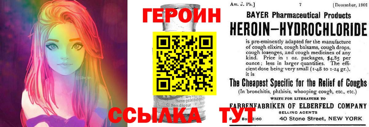 Героин гречка Соль-Илецк