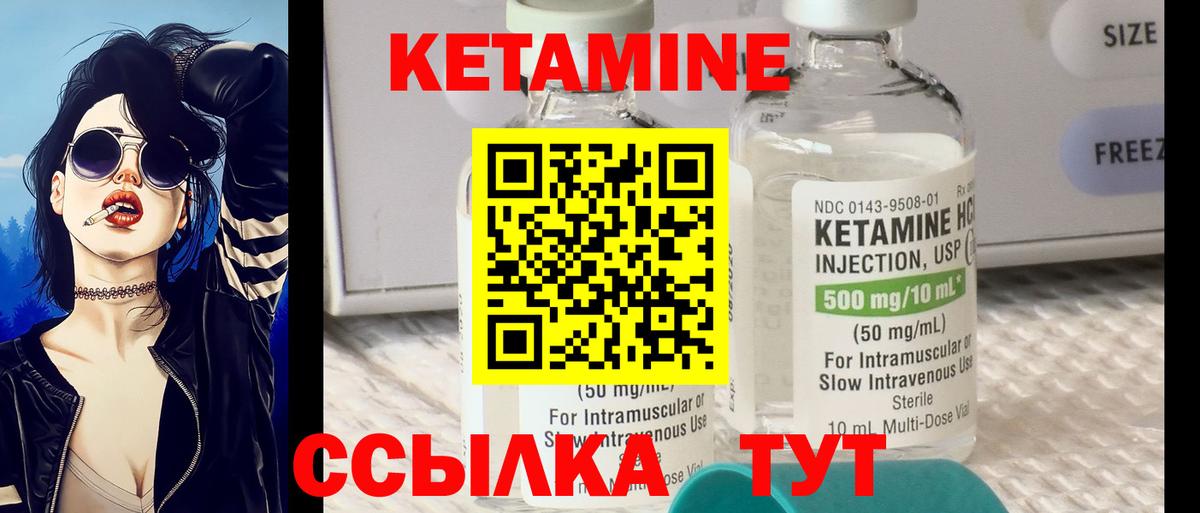 Соль-Илецк  КЕТАМИН ketamine  гидра ссылка  Вход с VPN 