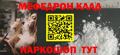 соль ск Наро-Фоминск