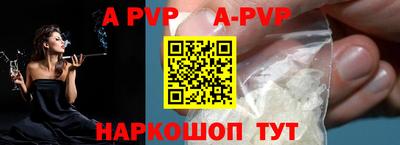apvp Нальчик