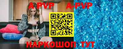 apvp Нальчик