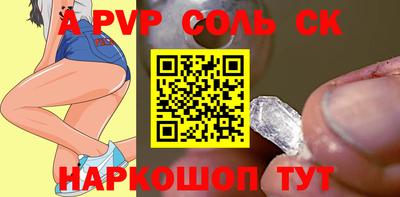соль ск Наро-Фоминск