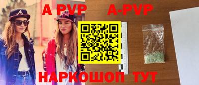 apvp Нальчик