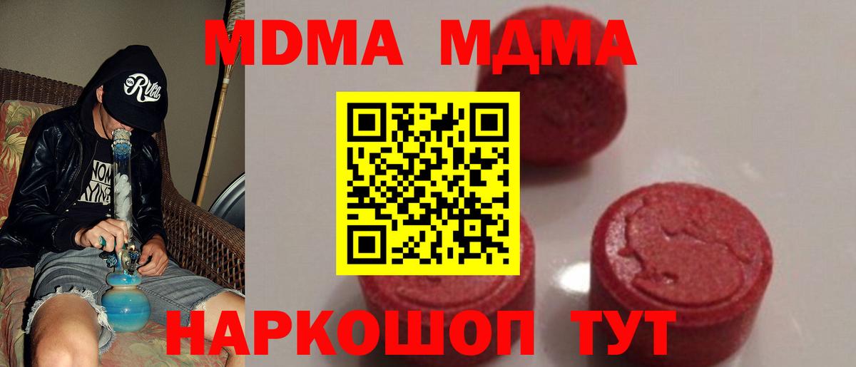 Соль-Илецк  MDMA VHQ  MDMA  MDMA VHQ  Вход с VPN 