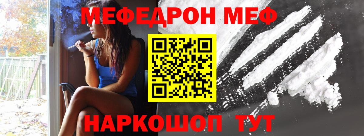 Мефедрон кристаллы  Вход с VPN  Меф  Мефедрон VHQ  Соль-Илецк 