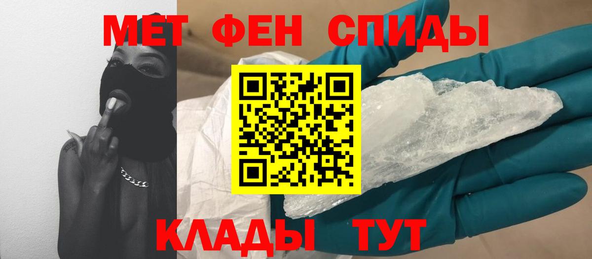 МЕТАМФЕТАМИН кристалл Соль-Илецк